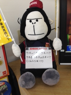 エネゴリ君だ(＾＾)・・なんか言ってる