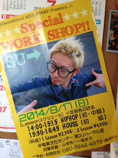 DANCE ワークショップ♪