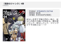 第４巻出ますっ(*≧∀≦*)