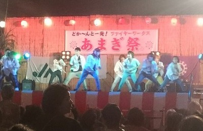 あまぎ祭（≧∇≦）
