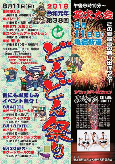 どんどん祭舞台出演します✌︎(ω✌︎ )