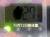 ダイエット三日目