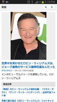 ロビン ウィリアムズ