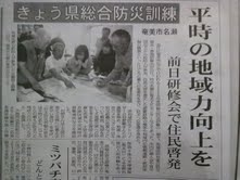 県総合防災訓練