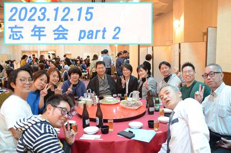 12月15日　忘年会　part2！