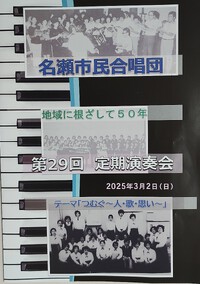 定期演奏会