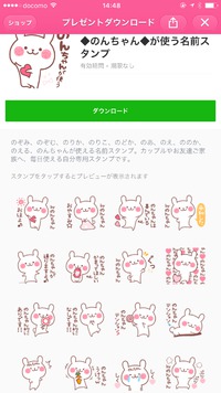 名前スタンプ❤️