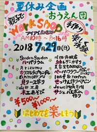 イベント告知❤️応援企画