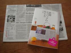♪英字新聞♪