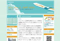 CAFE CEOL－カフェ・キヨール－
