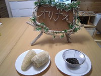 へちま～！