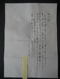 2010年08月02日