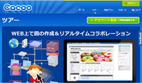 簡単に図が描けるソフト