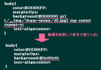 ブログの背景を変更する方法