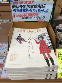2015年冬号 出ました！！