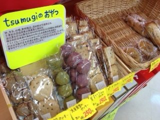 tsumugiのおやつ