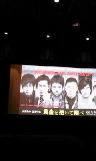 映画館なう(笑)