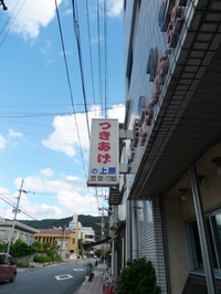 チラシ貼っていただきました！！名瀬編ー①