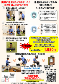 らくだ　はじめての方キャンペーン
