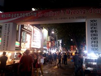 韓国見聞録 壱