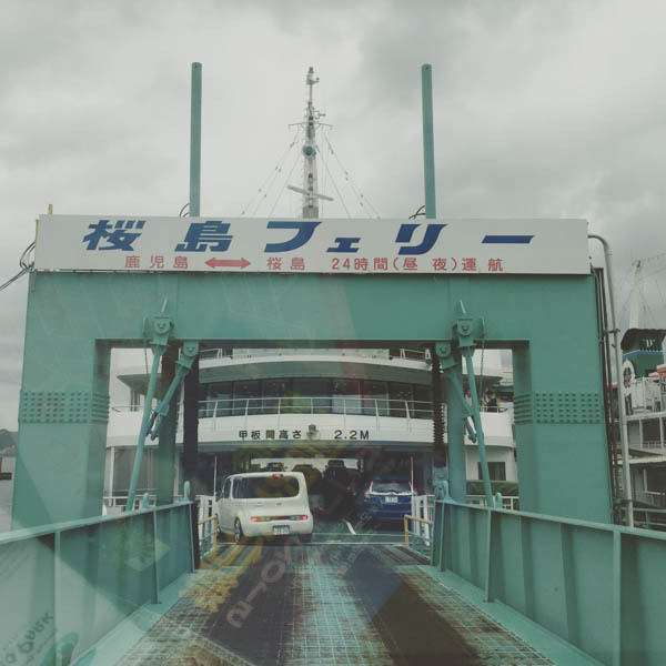 桜島