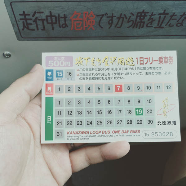 金沢  2