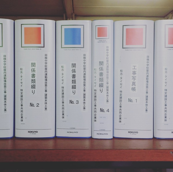 田検の現場