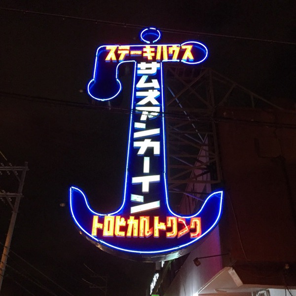 沖縄の建築