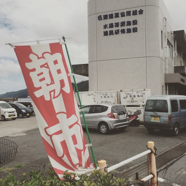 朝市