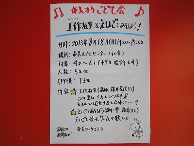 工作教室＆えいごであそぼう！