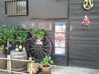 寒いじゃ〜ないのぉ〜 2014/12/02 17:14:42