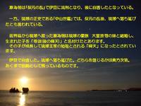 源為朝伝説（２）＝子が琉球王となる