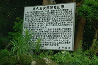 源為朝伝説（３）＝加計呂麻島