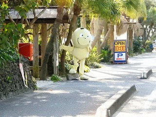 ケンムンがいた