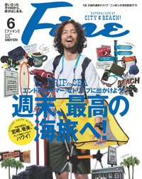 まさかの奄美特集！（改）