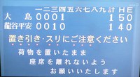 稲スリにご注意ください