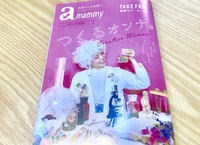 ついに発行しましたーーーーー！amammy♡
