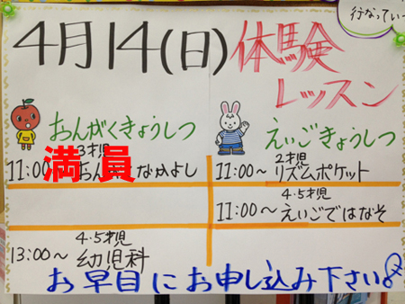 無料体験レッスンのご案内