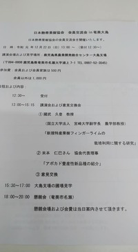 2019年10月29日
