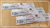 第九　演奏会！！