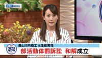 MBCニュース（動画）
