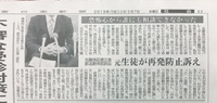 今日の新聞