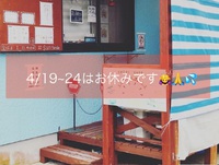 お休みのお知らせ