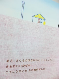 〇おはよう〇作さかい　ようすけ①