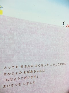 〇おはよう〇作さかい　ようすけ①