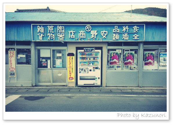 湯湾の商店
