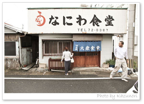 古仁屋の定食屋さん