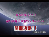 第2回奄美映像フェスティバル映像作品募集中！