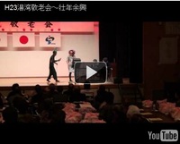 湯湾壮年団余興