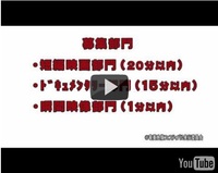 奄美映像フェスティバル募集告知